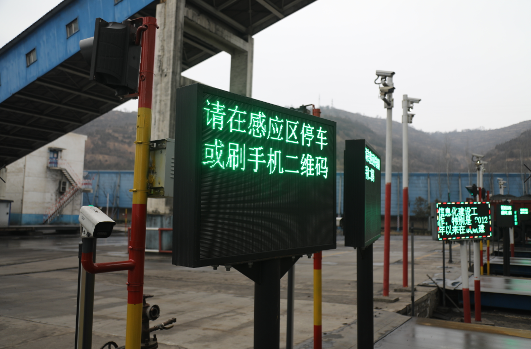 过磅2.png